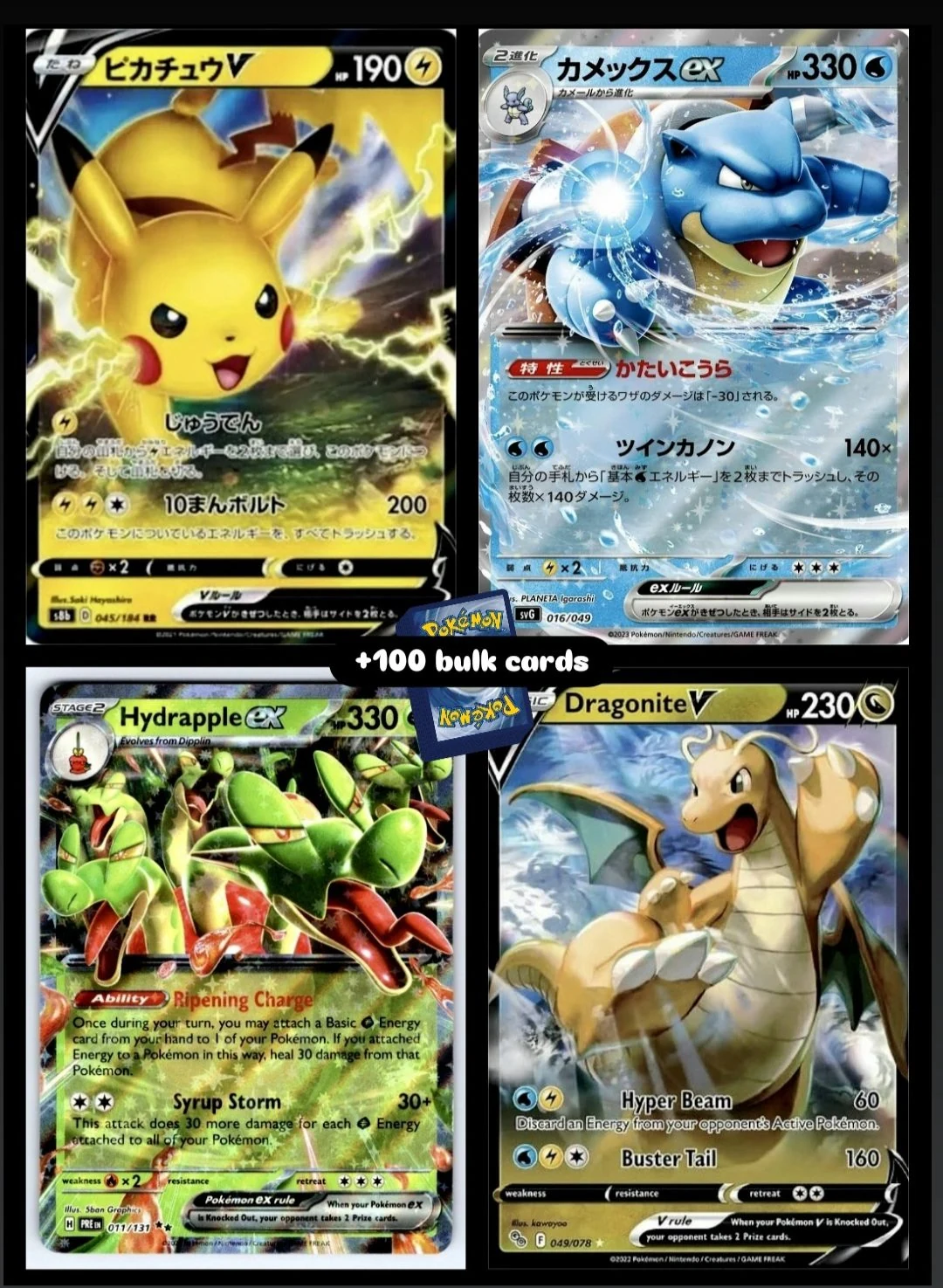 🔥 Δημοπρασία: Αυθεντικές κάρτες pokemon - Dragonite & Pikachu V, Blastoise ex + 100 Mystery bulk cards image 1