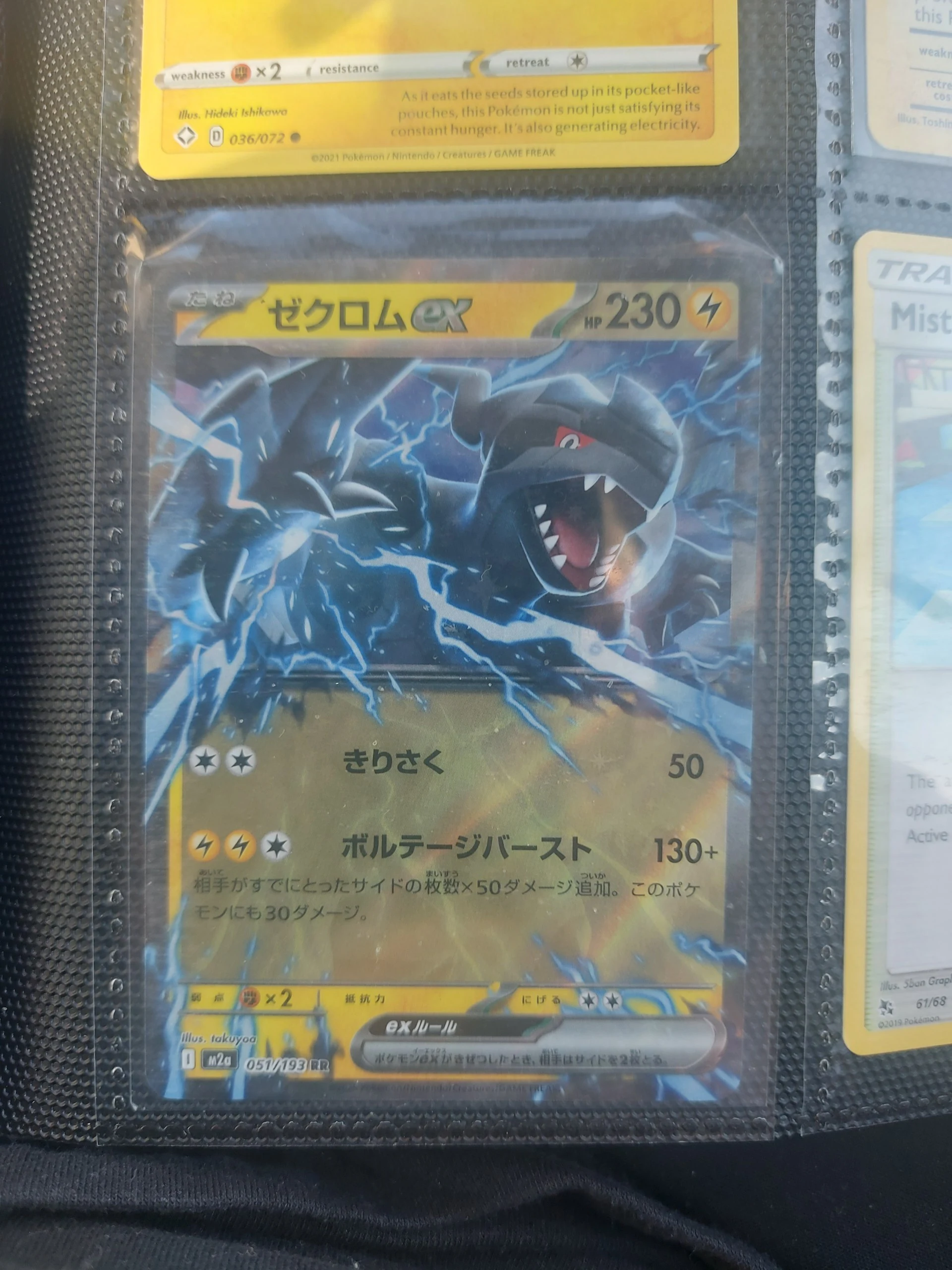 Flying Pikachu lot + bonus 91 cards image 5