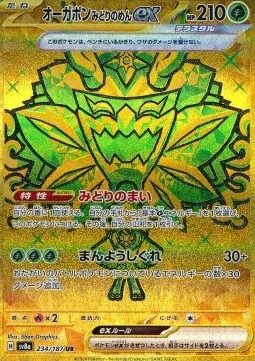 Golden Teal Mask Ogerpon lot image 3