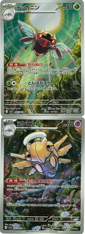 Pokemon connecting arts lots image 1