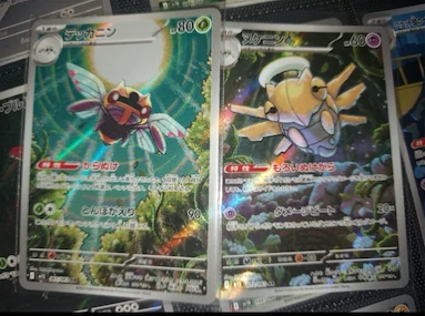Pokemon connecting arts lots image 3