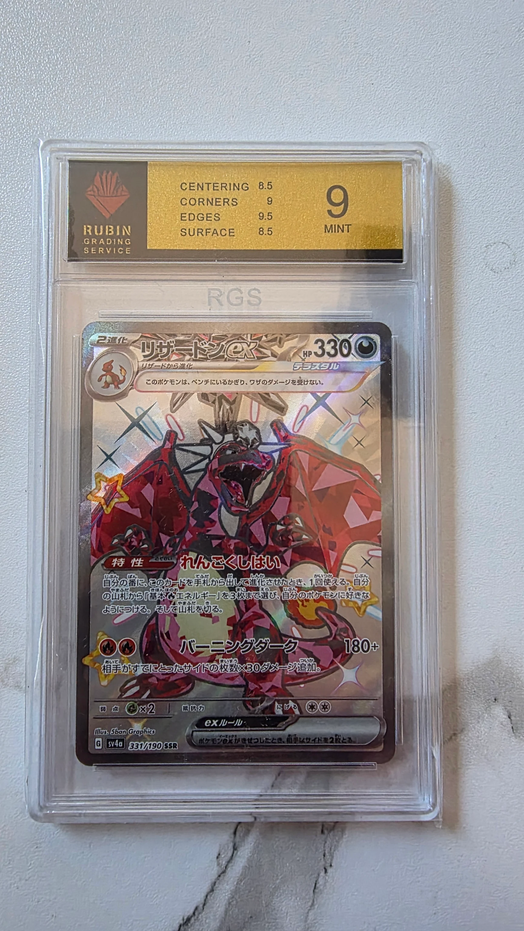 Japanese Charizard ex SSR 331/190 — SV4a Shiny Treasure ex Graded: RGS 9 Mint image 1