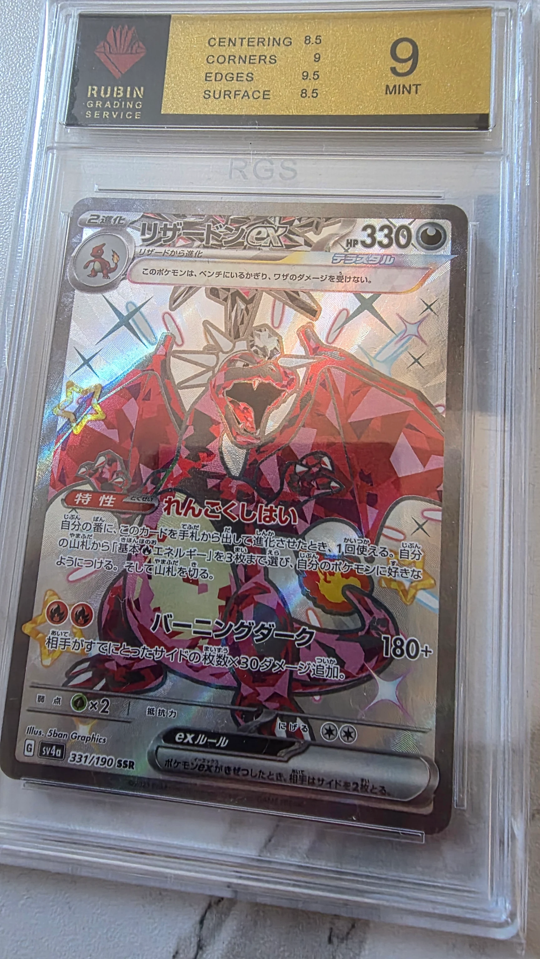 Japanese Charizard ex SSR 331/190 — SV4a Shiny Treasure ex Graded: RGS 9 Mint image 3