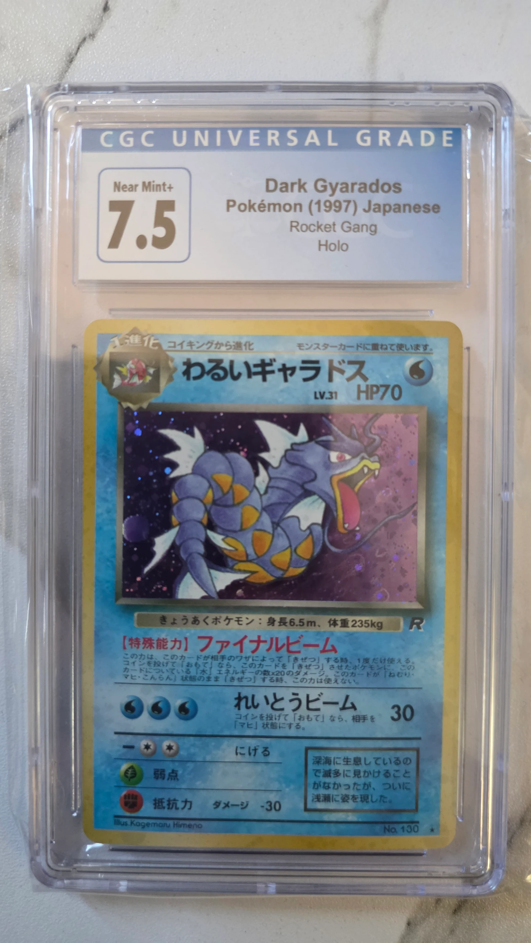 CGC 7.5 Dark Gyarados Holo Japanese Rocket Gang 1997 Pokémon Card image 1