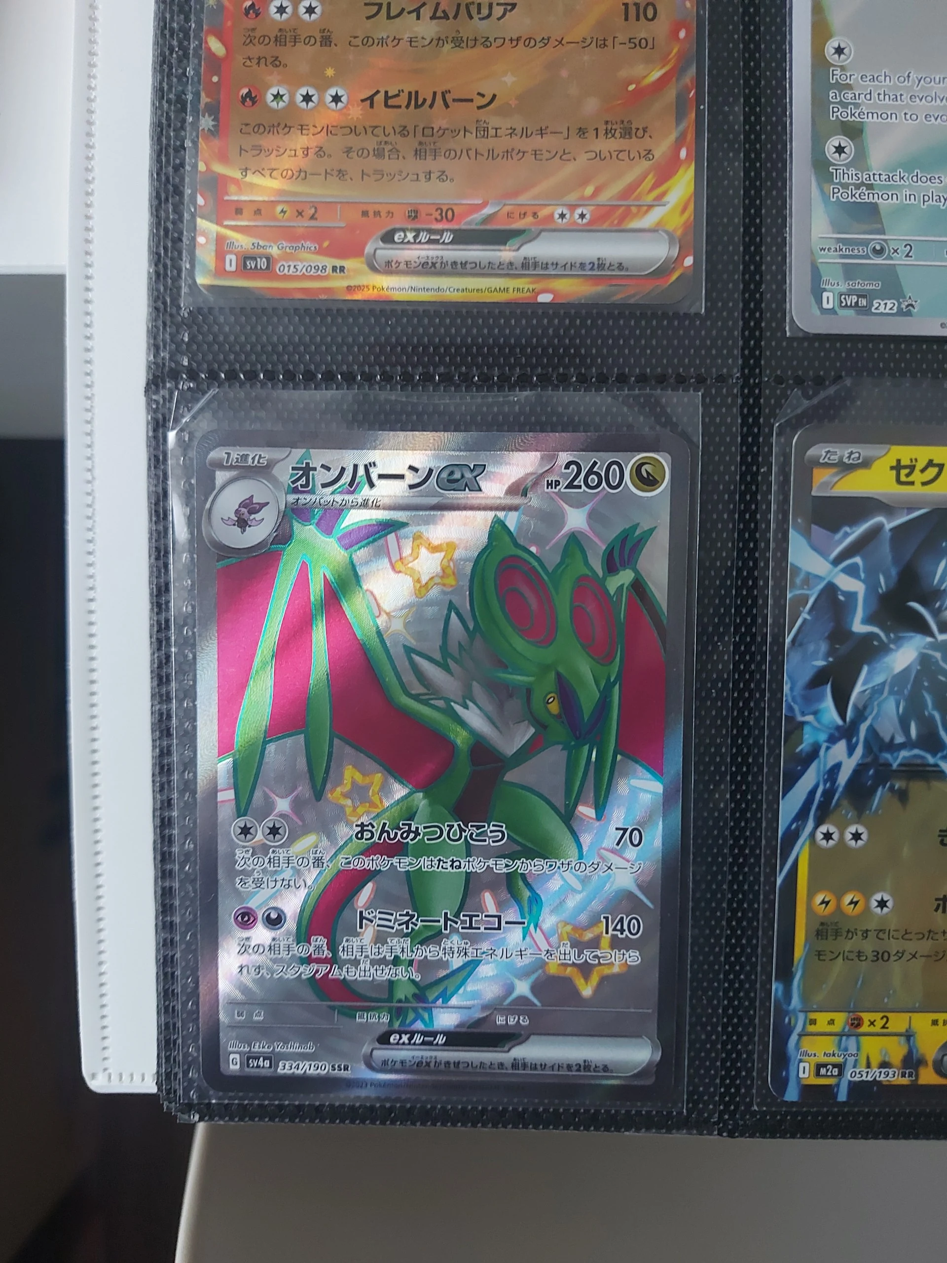Promos, fullarts,ex image 4