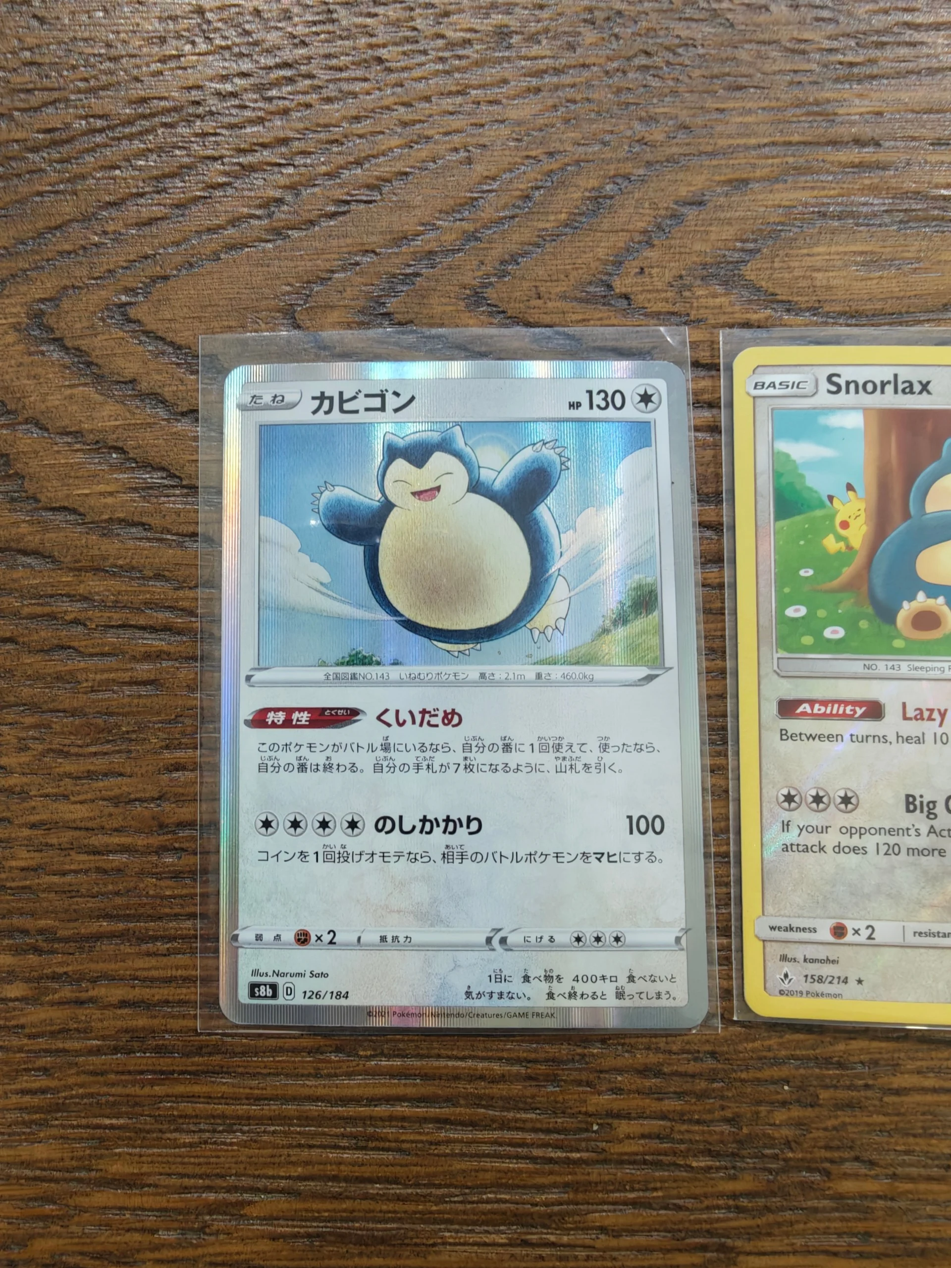 Snoooorlax's Gang Lot image 3