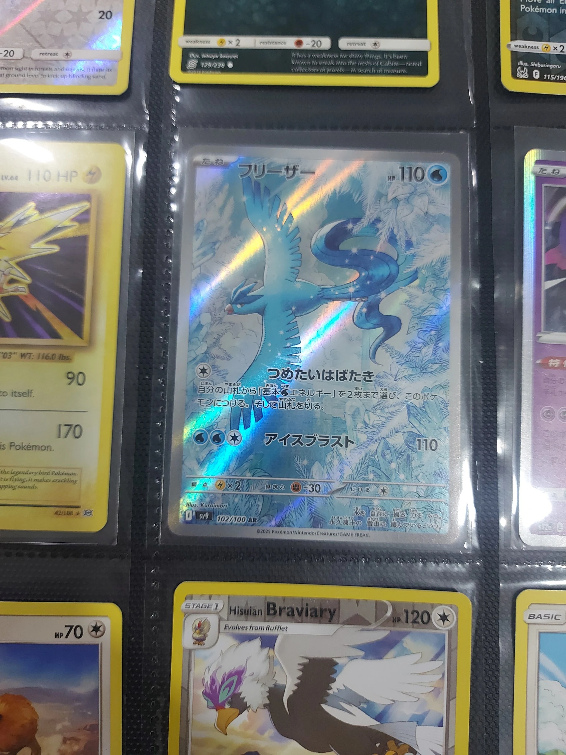 ⚡️❄️The Legendary birds: Zaptos, Articuno image 3