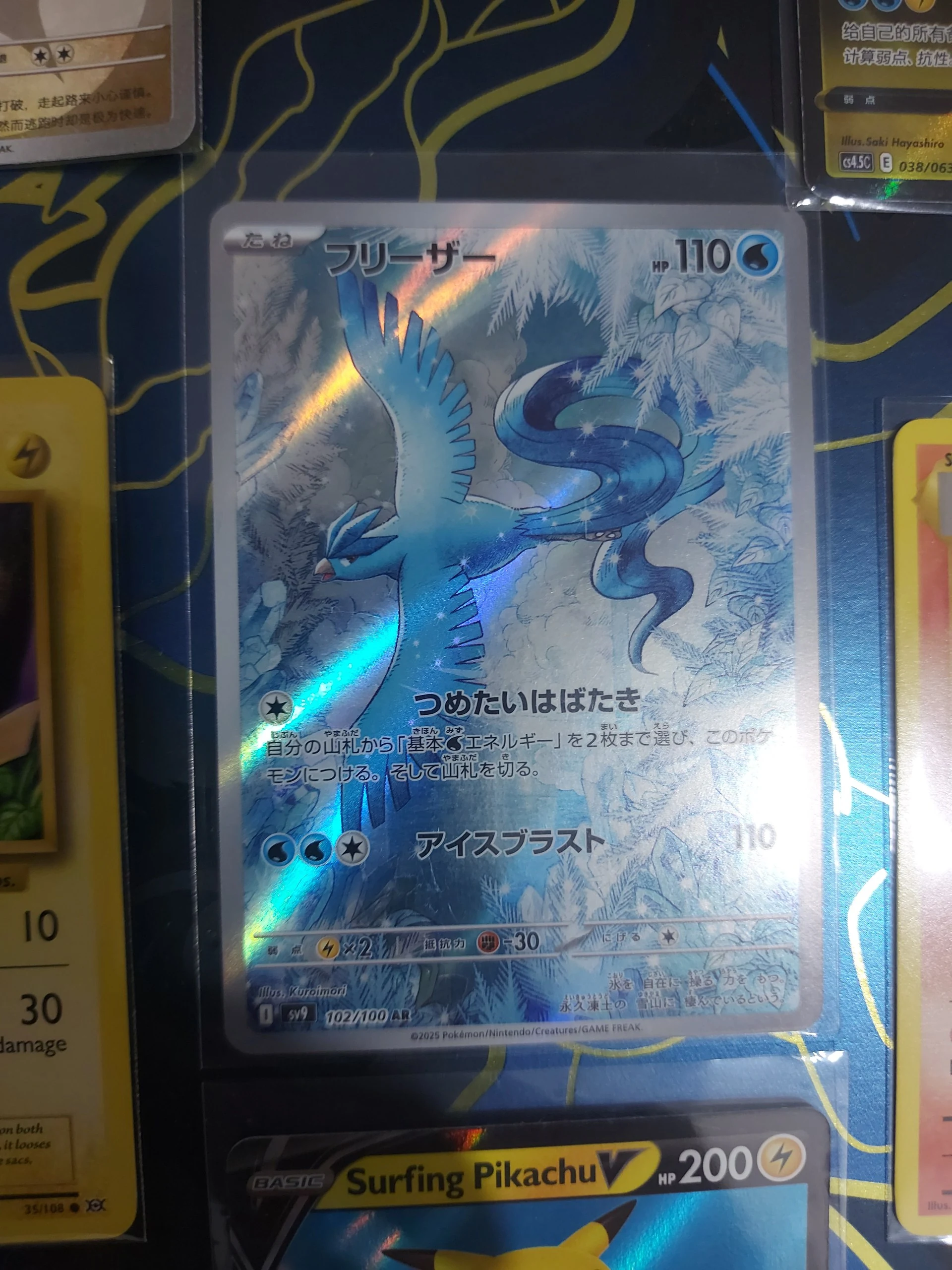 Απο το base set μέχρι σήμερα: Pikachu, Dragonite, Articuno lot image 3
