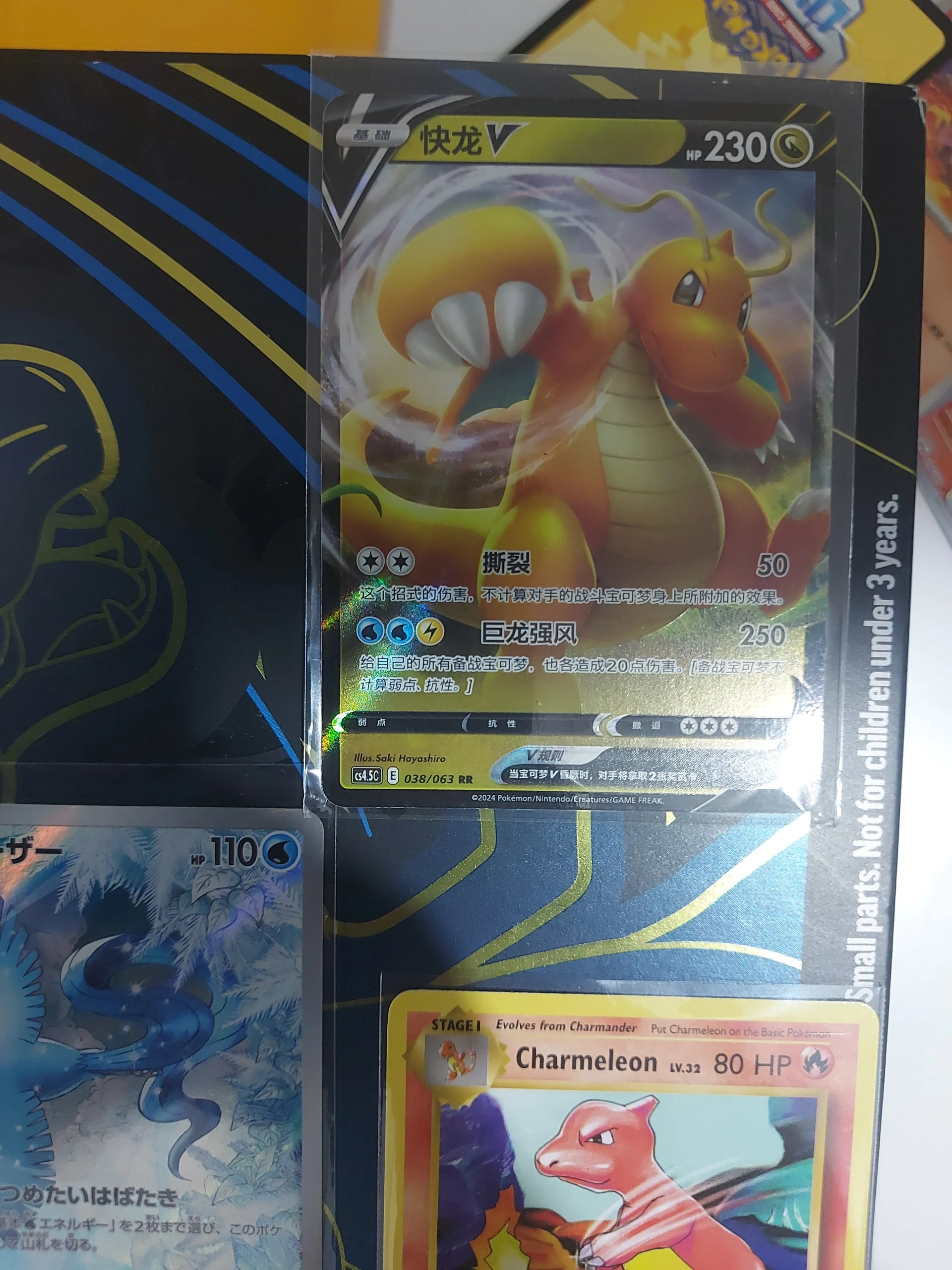 Απο το base set μέχρι σήμερα: Pikachu, Dragonite, Articuno lot image 5