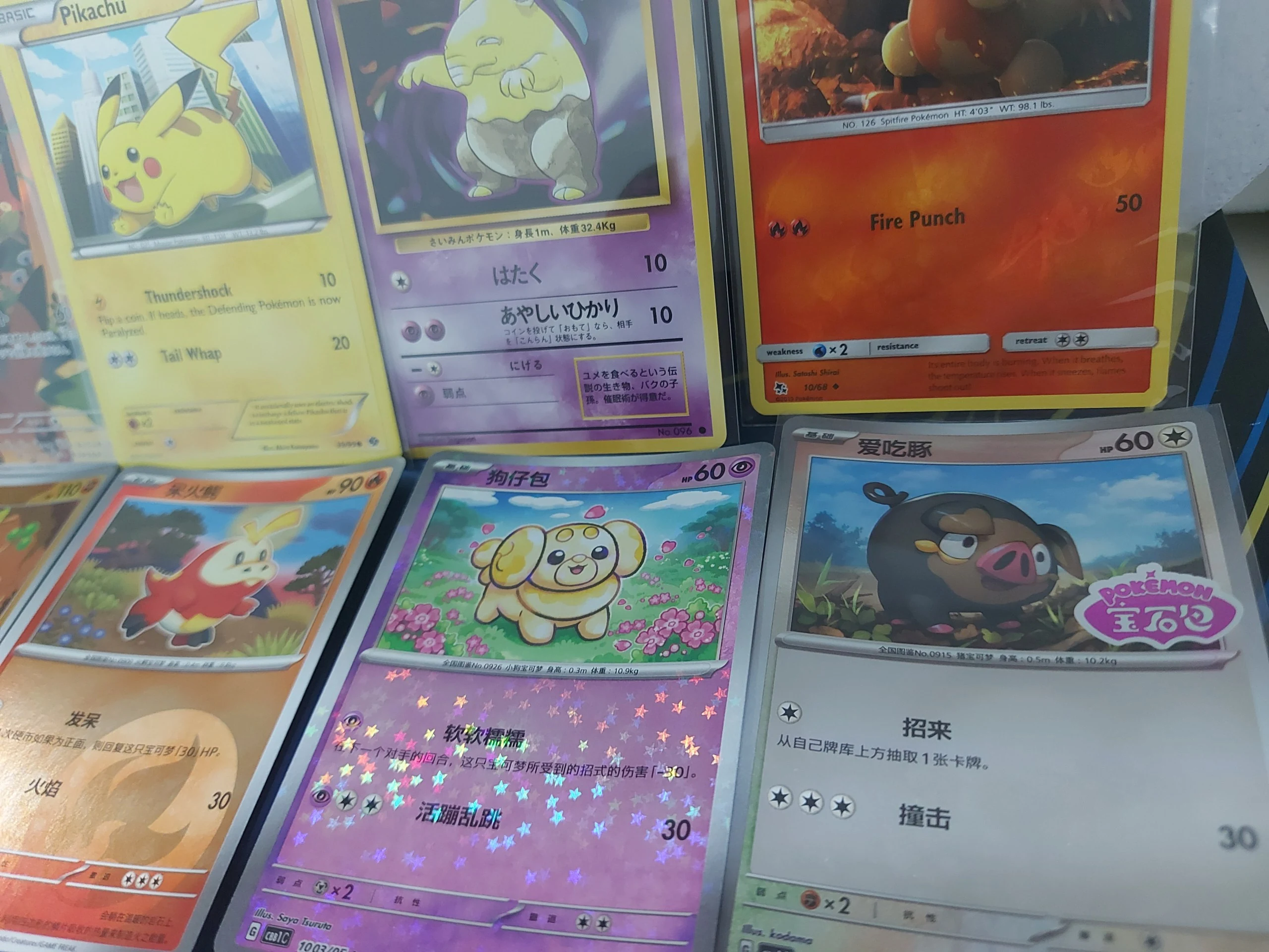 Pikachu x Marshadow bundle image 3