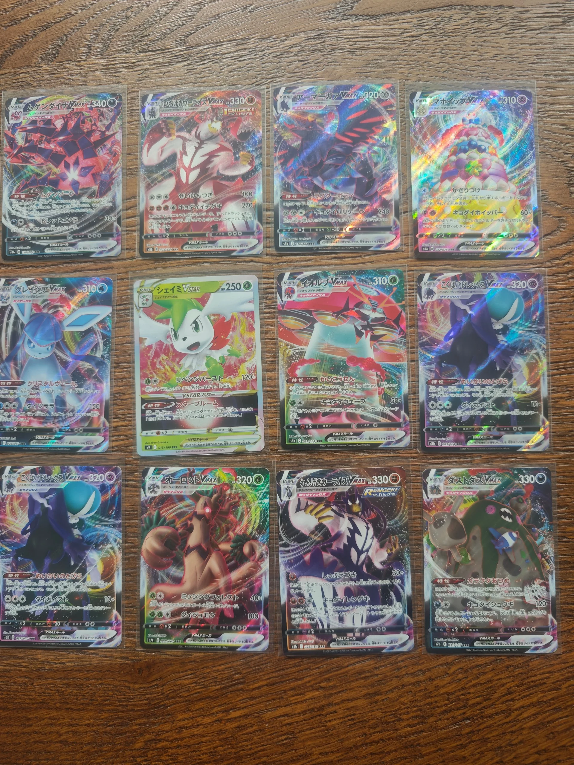 Lot of Raw Pokemon Cards Japanese VMAX art (12 cards) image 1