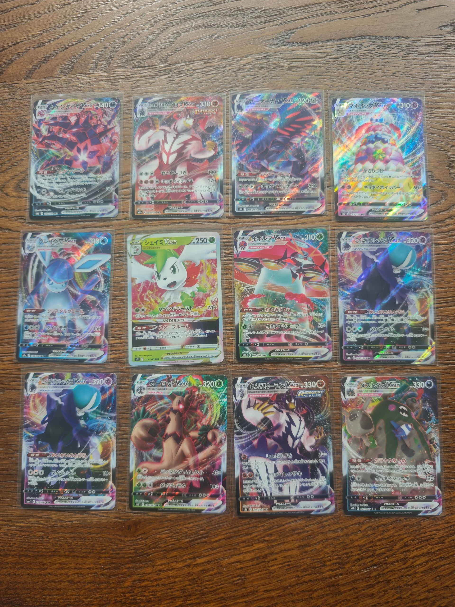 Lot of Raw Pokemon Cards Japanese VMAX art (12 cards) image 2