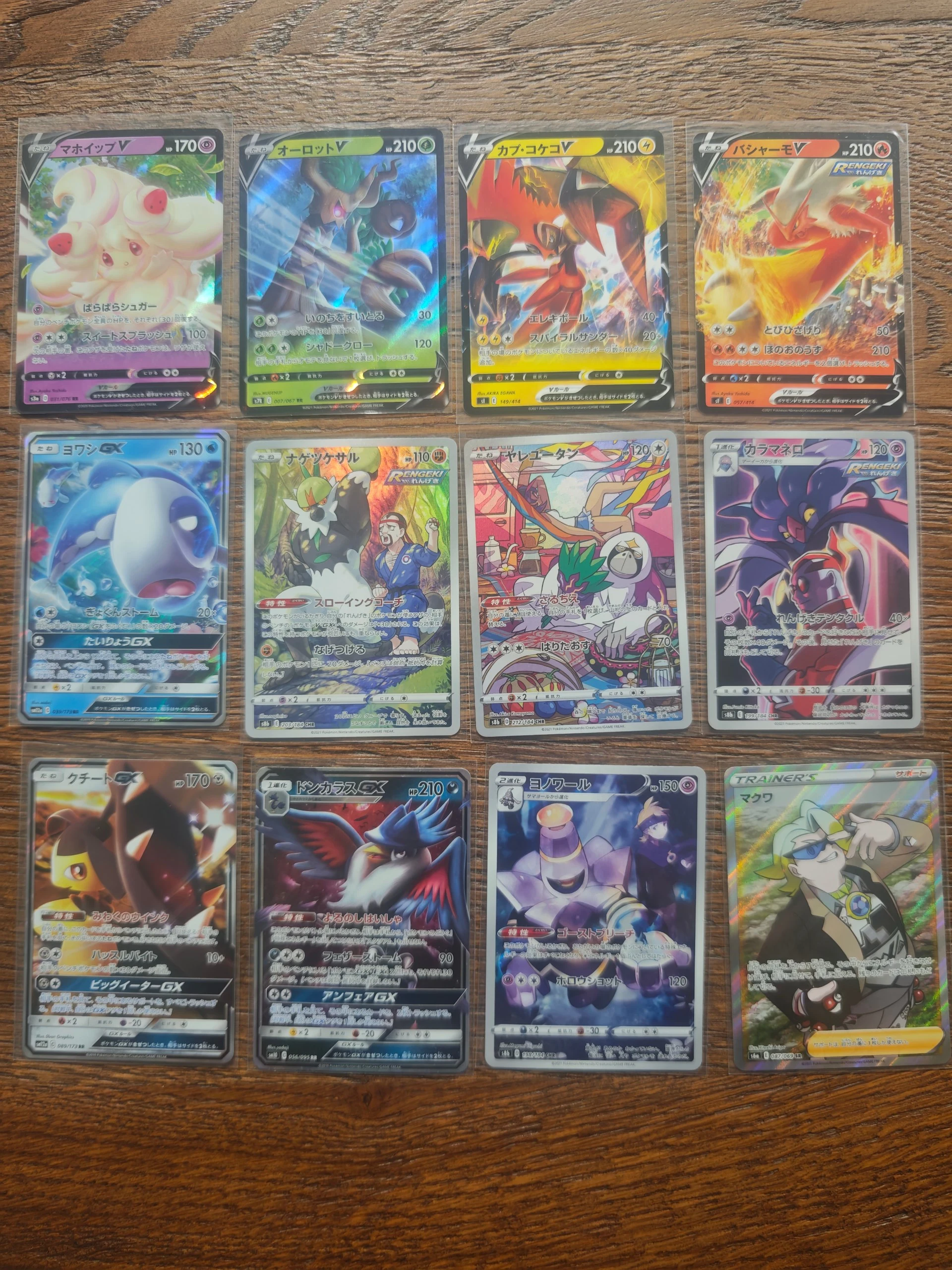 Lot of Raw Pokemon Cards Japanese (12 cards) image 1