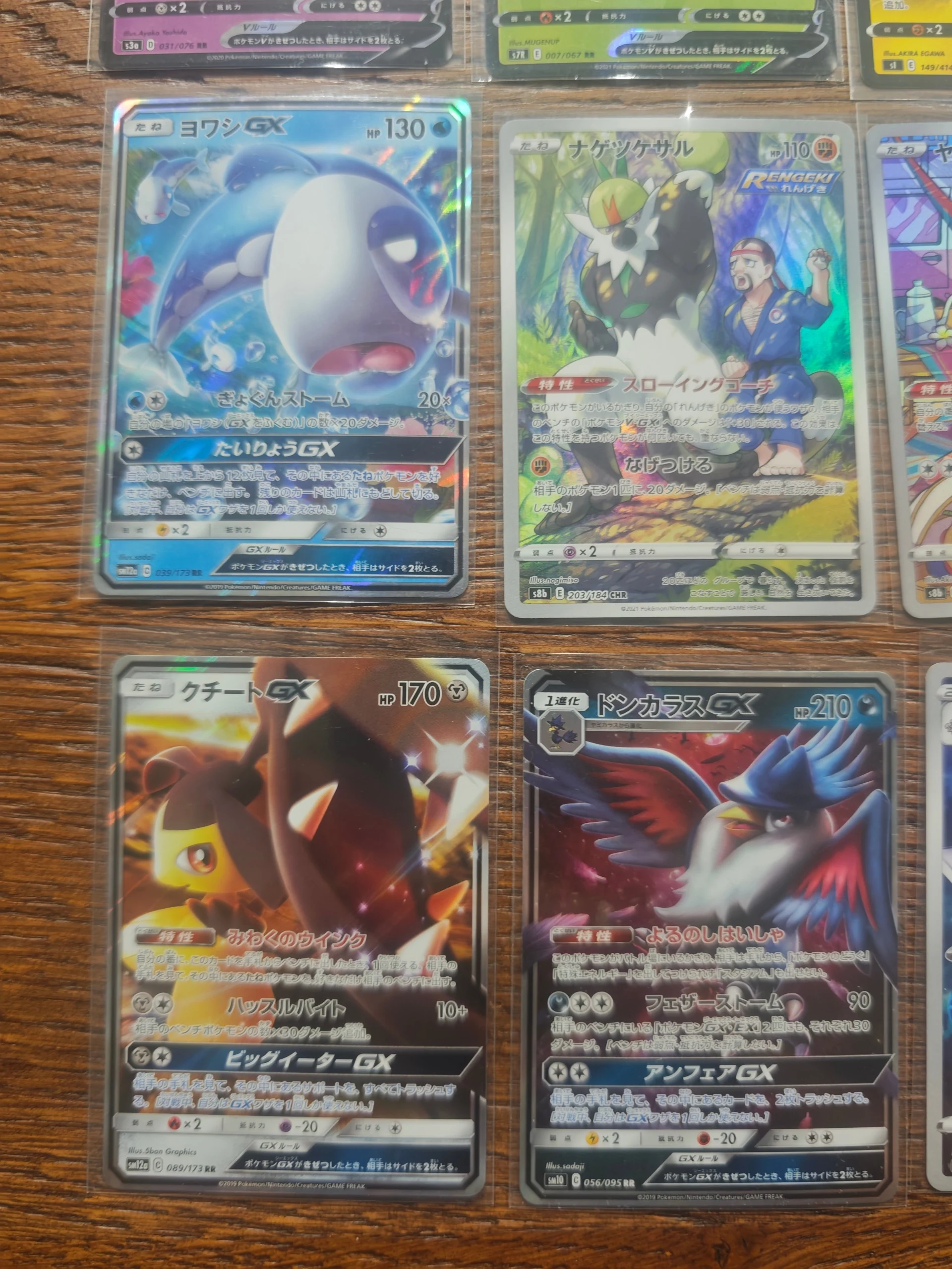 Lot of Raw Pokemon Cards Japanese (12 cards) image 5
