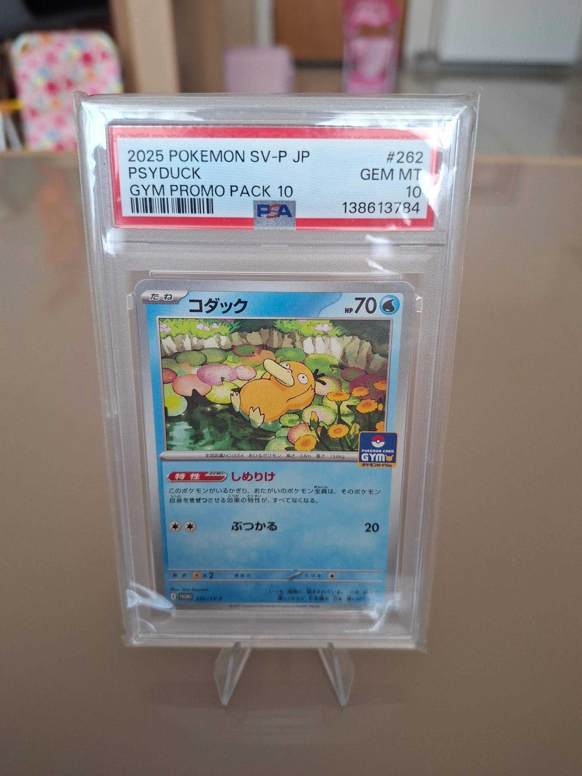 Psyduck image 1