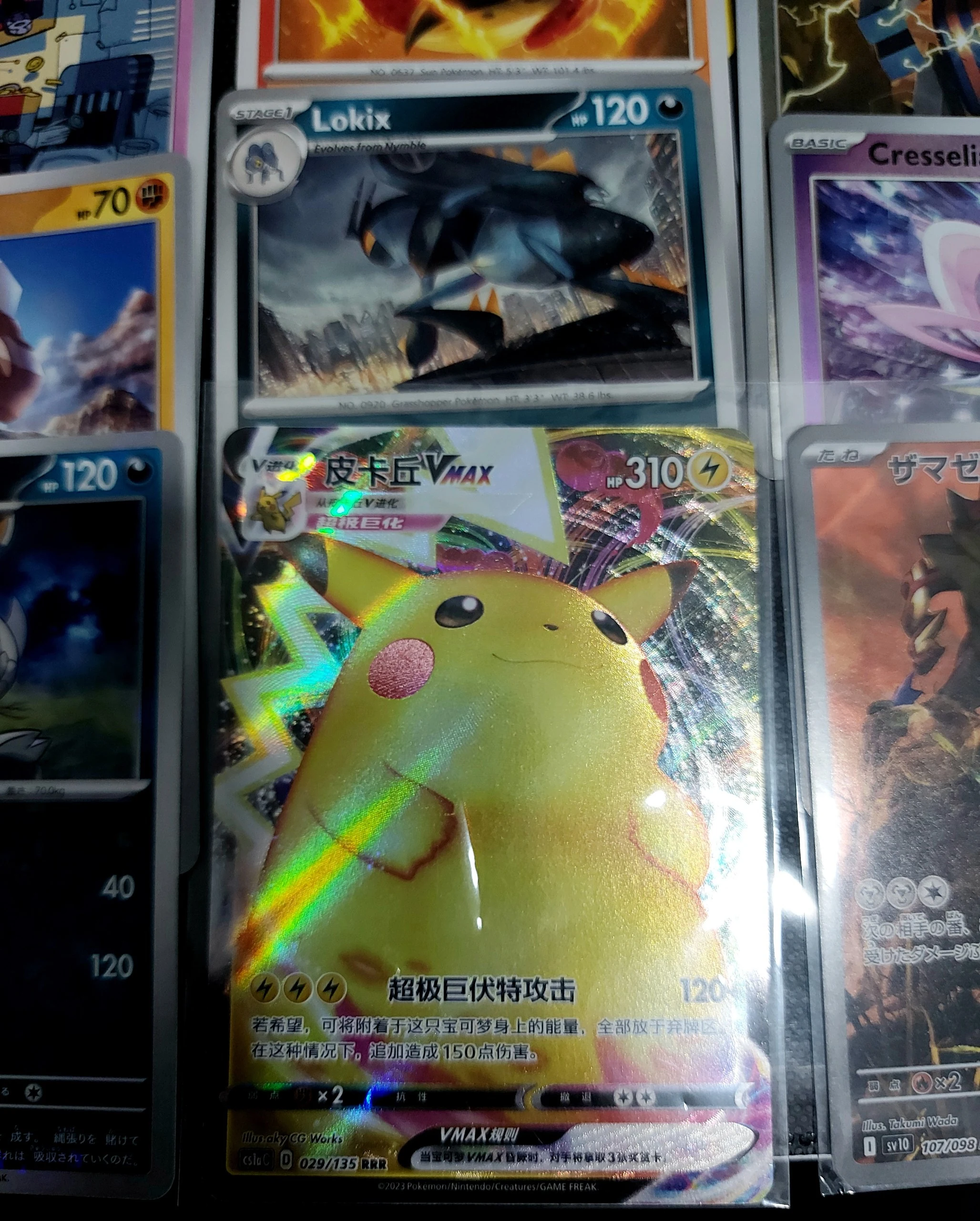 🔥 1 day auction - Pika pika (×42 cards) image 1