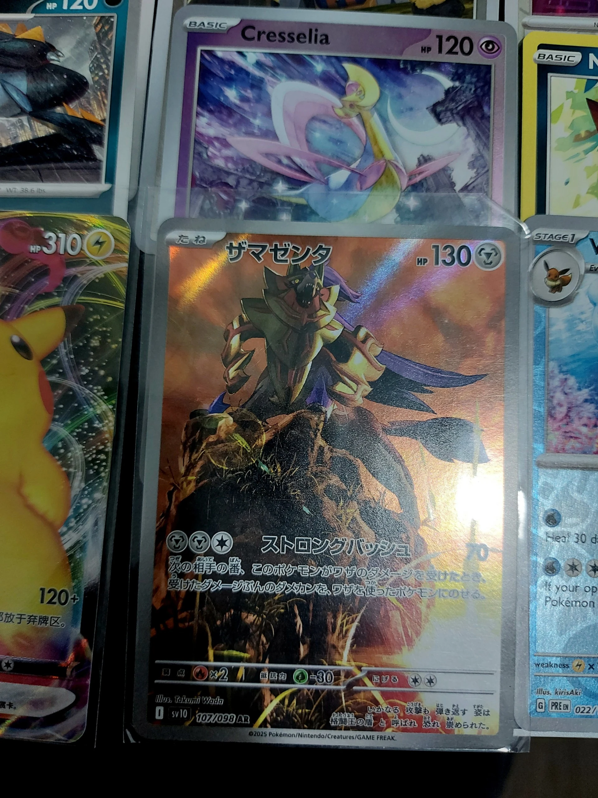 🔥 1 day auction - Pika pika (×42 cards) image 4