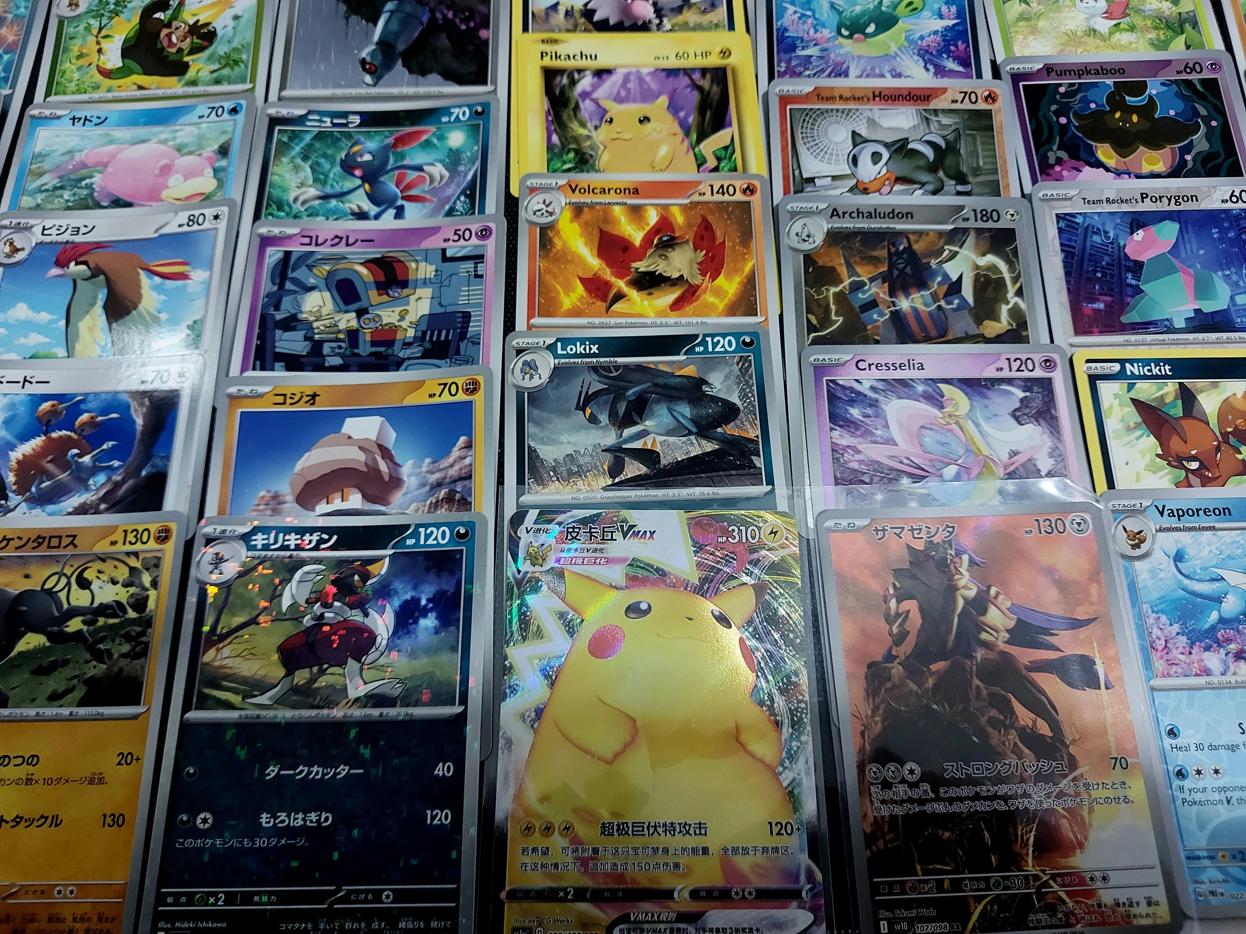 🔥 1 day auction - Pika pika (×42 cards) image 5