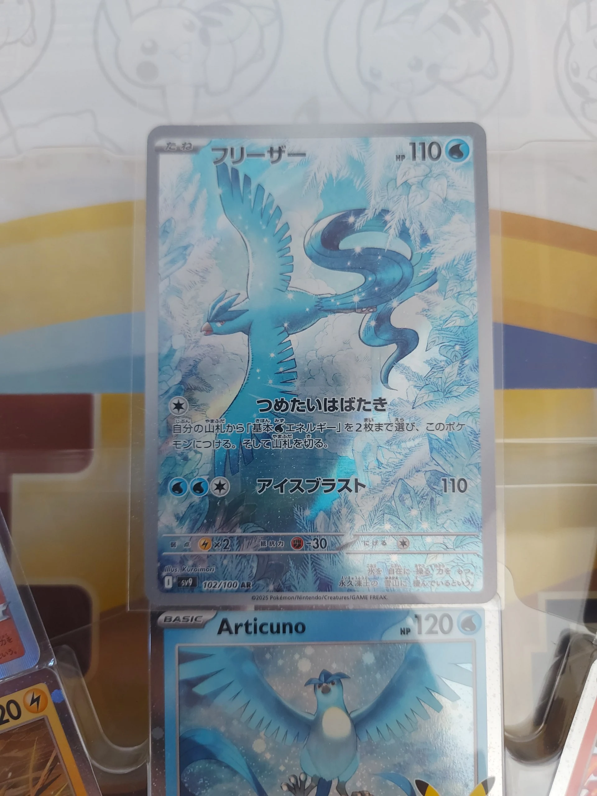 ❄️Articuno bundle: The legendary birds image 2