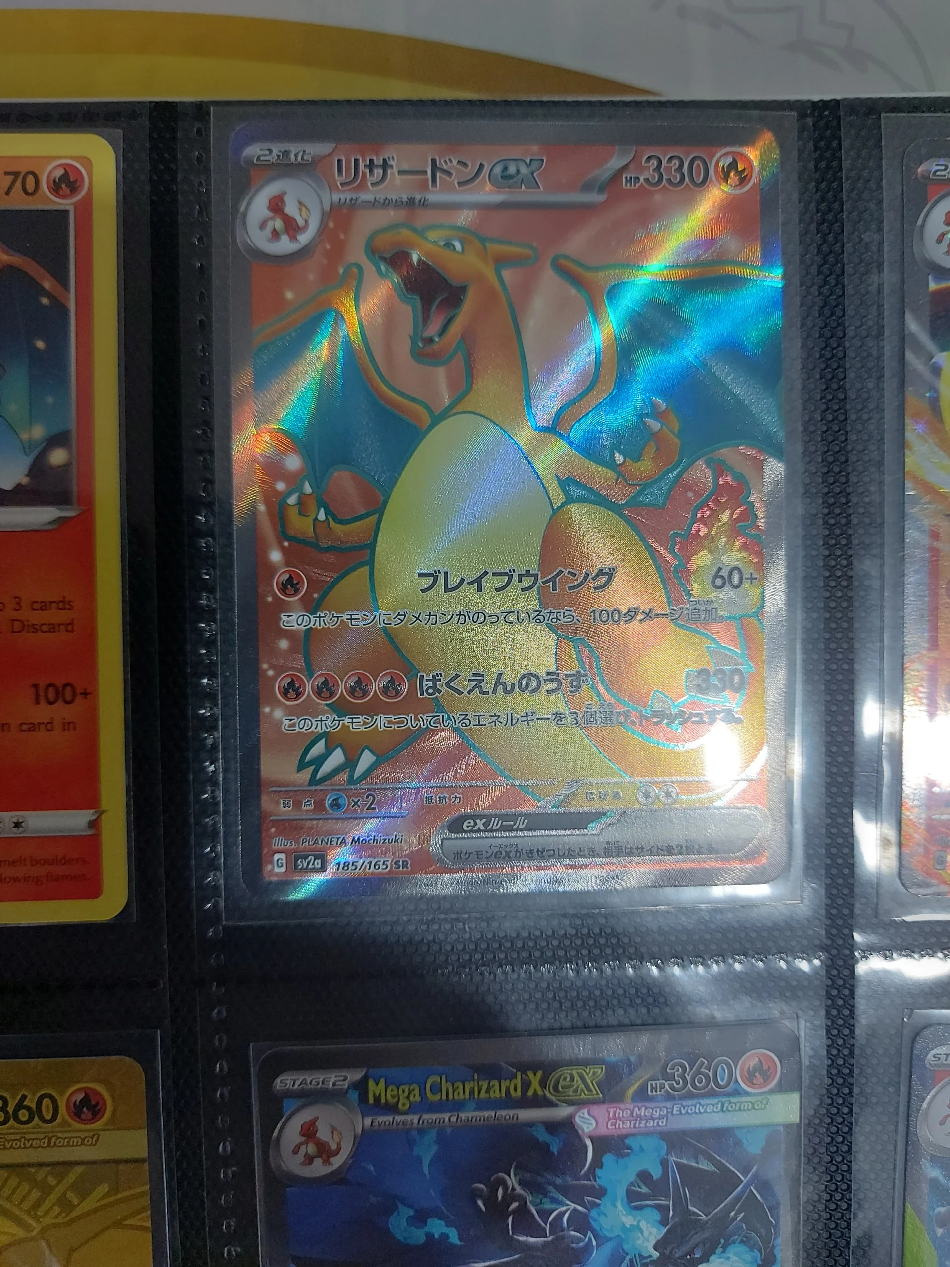 🔥A binder page full of zards🔥 image 3