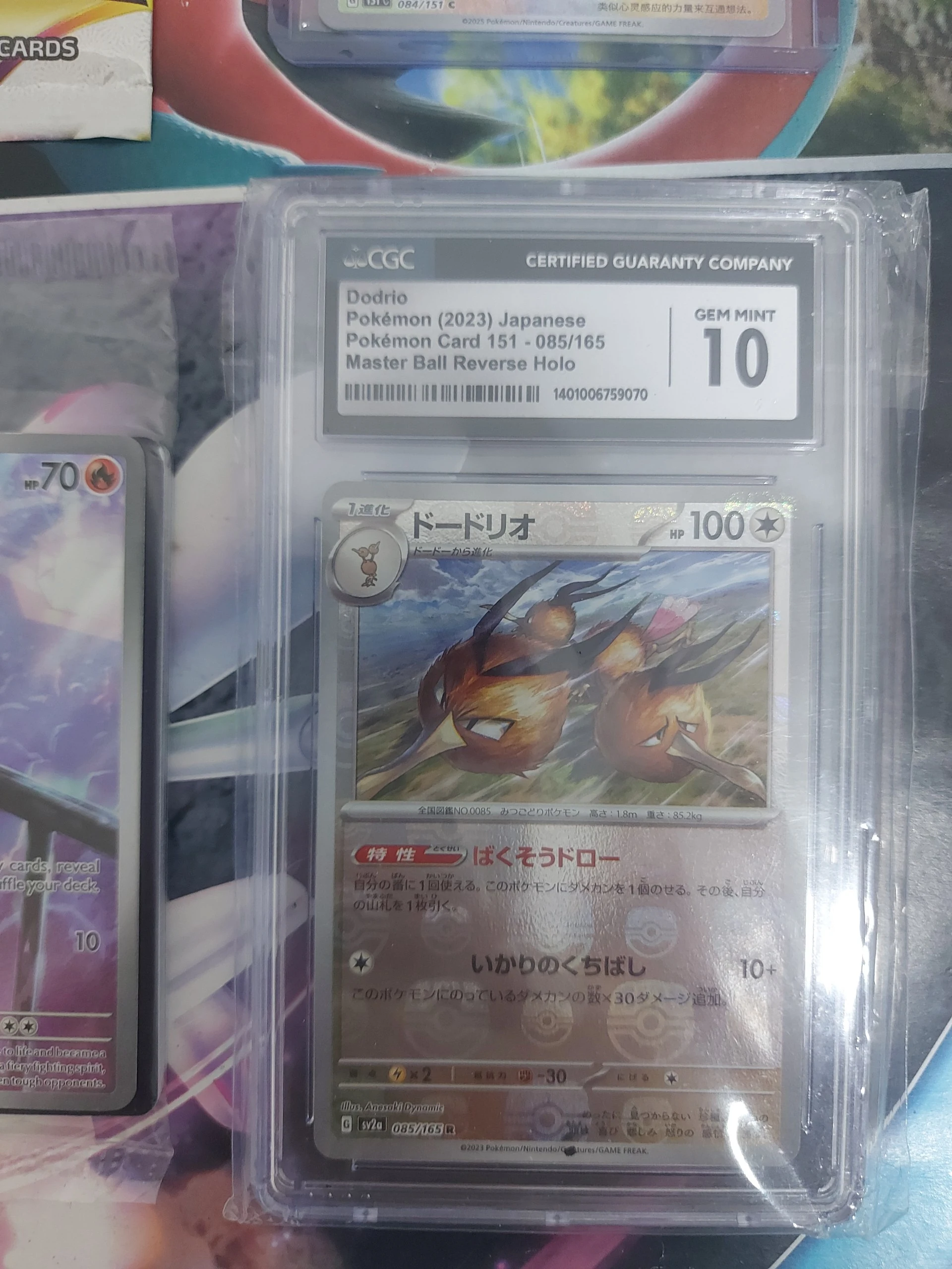 🔥 151 Dodrio bundle: Sealed & Singles image 2