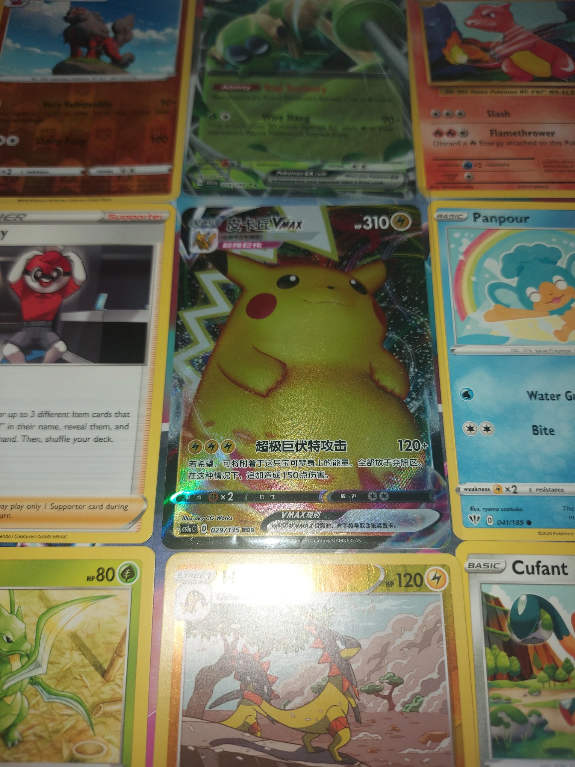 ⚡️Gigantamax Pikachu lot⚡️ image 1