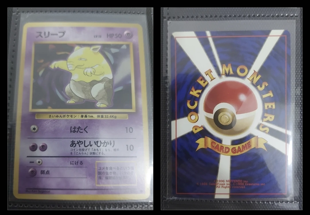 🔥Pocket monsters Drowzee lot (x9 cards) image 1