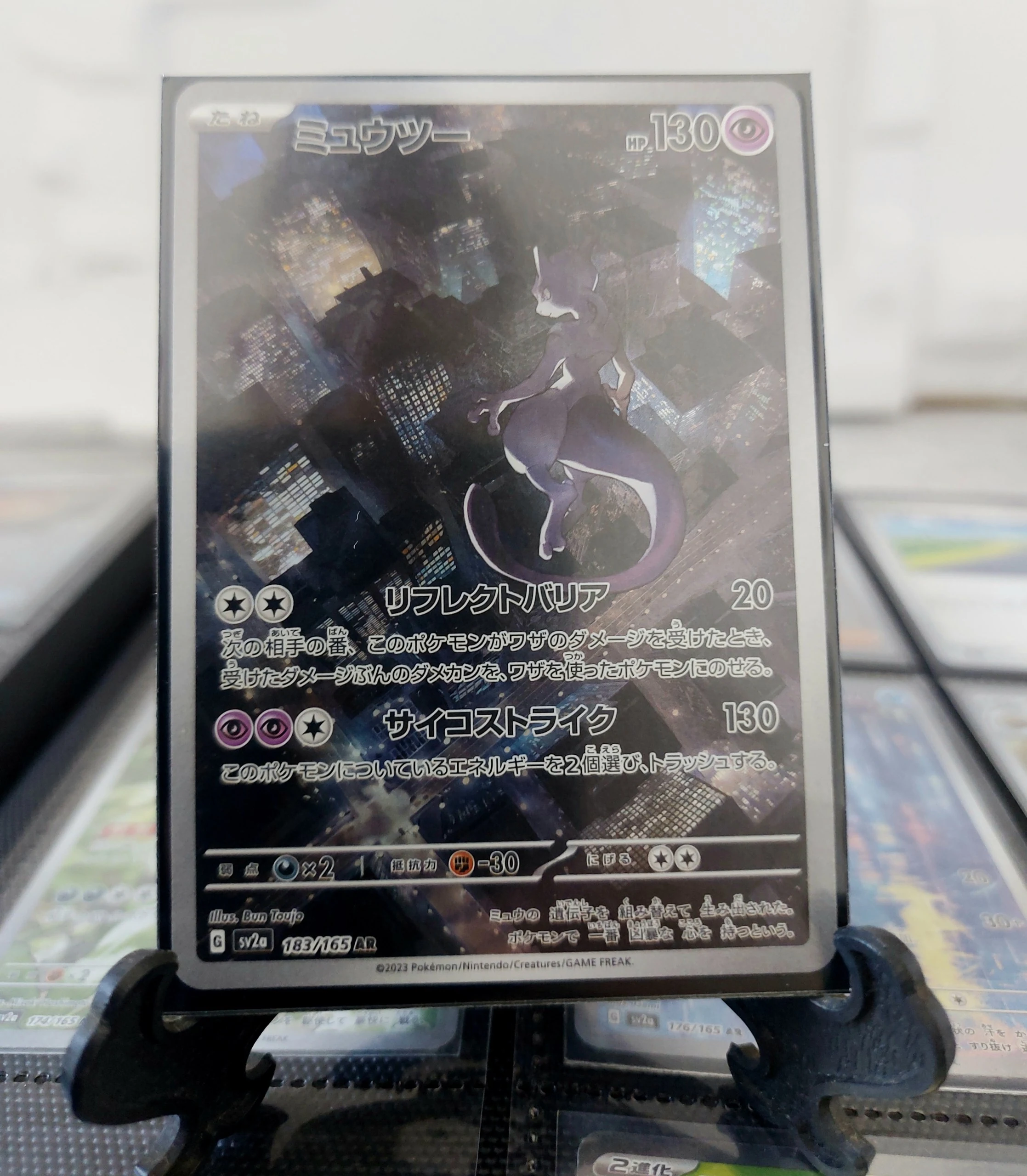 ☄️Mewtwo sv2a 183/165 image 1