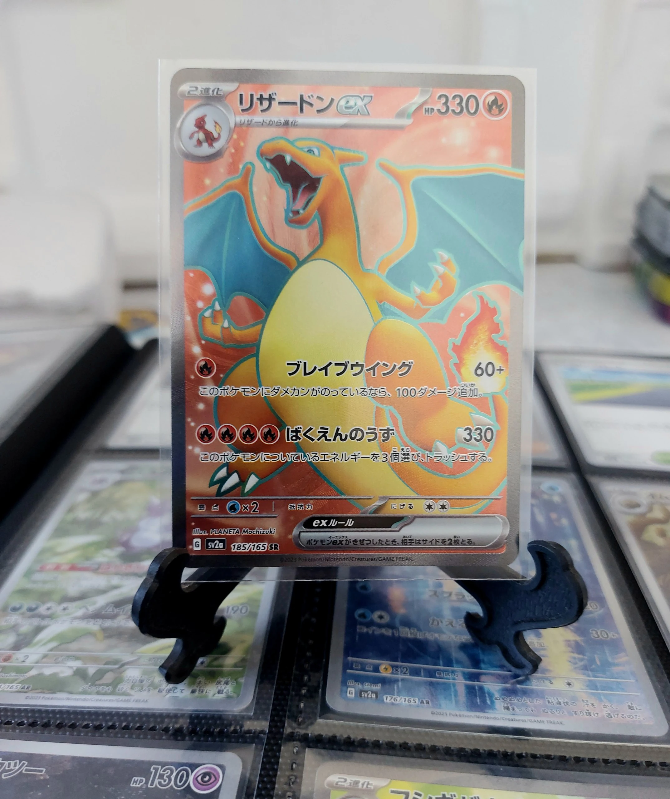 Charizard sv2a 185/165 image 1