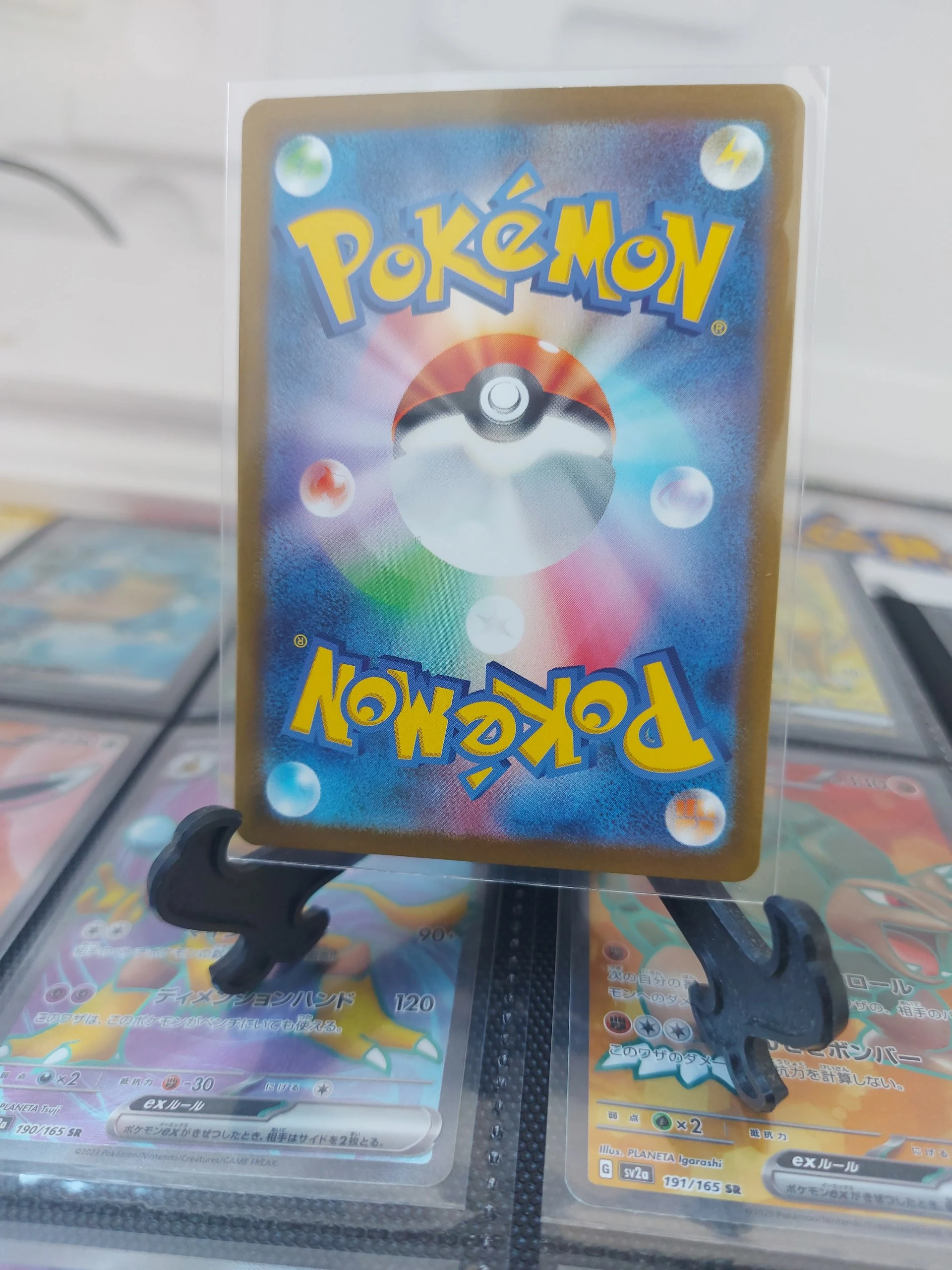Mew sv2a 195/165 image 2