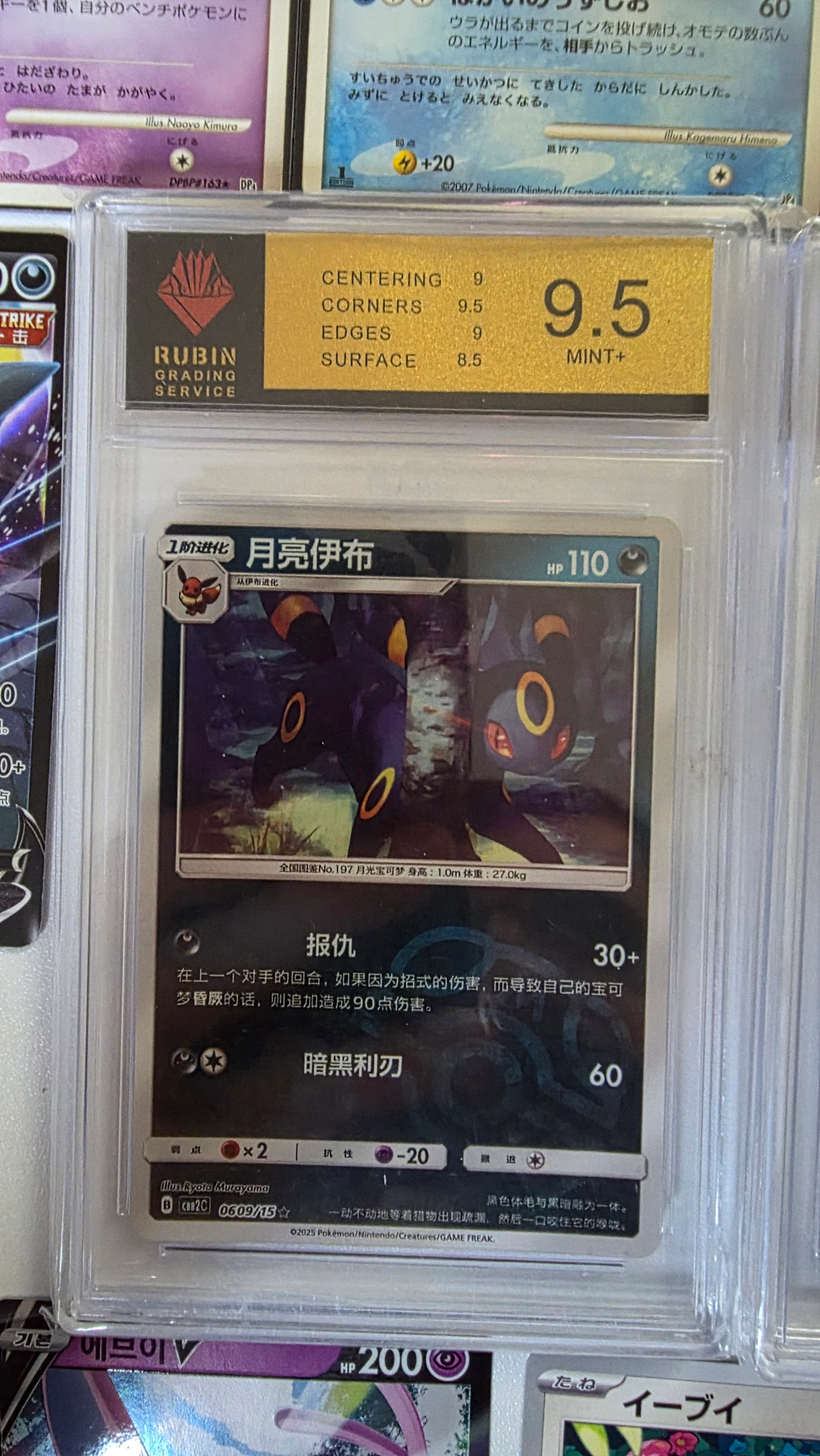 Pokémon Eevee & Eeveelutions Collection – 15 Cards, 3 Graded Slabs + Keychain image 2